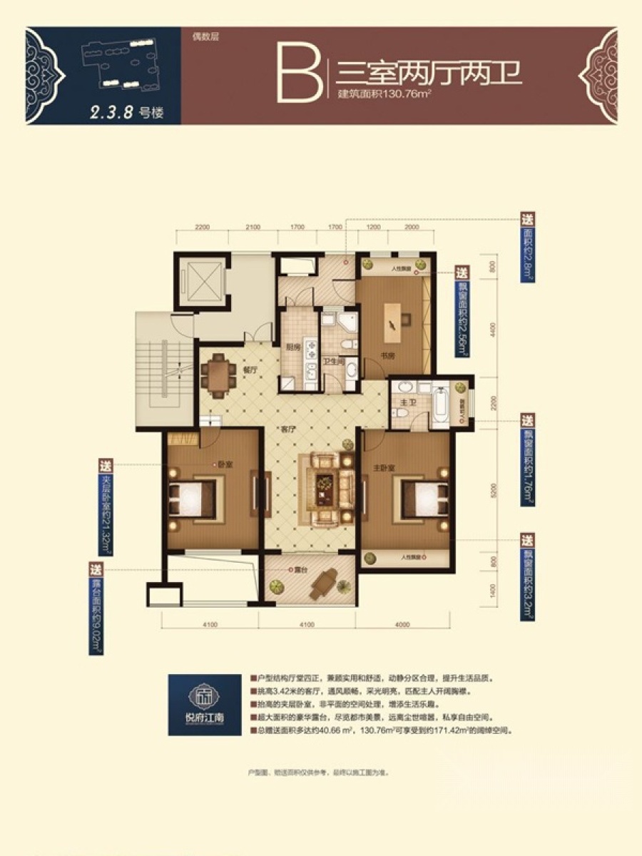 中捷最新房价走势分析