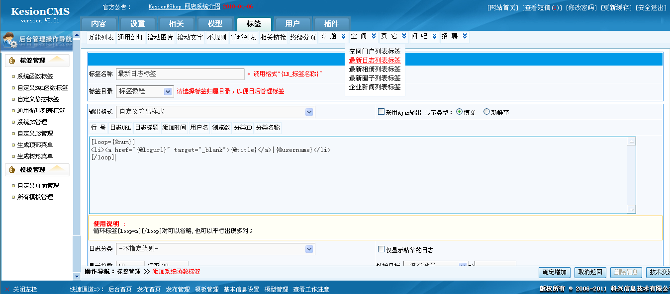 数字时代的无限探索，最新日志列表揭示时代变迁的足迹