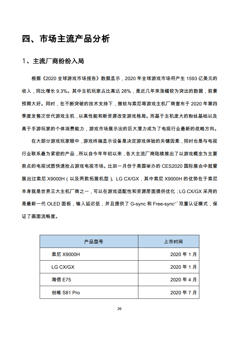 誉嘉 第2页