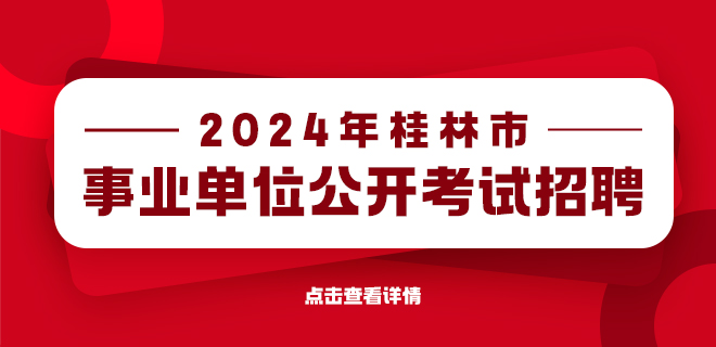 桂林最新司机招聘，探索职业发展新机遇