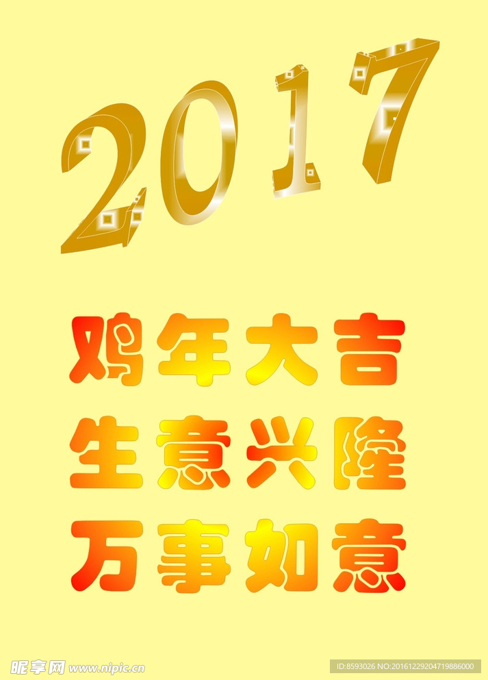 创新引领未来财富之路，探索最新生意趋势于2017年展望