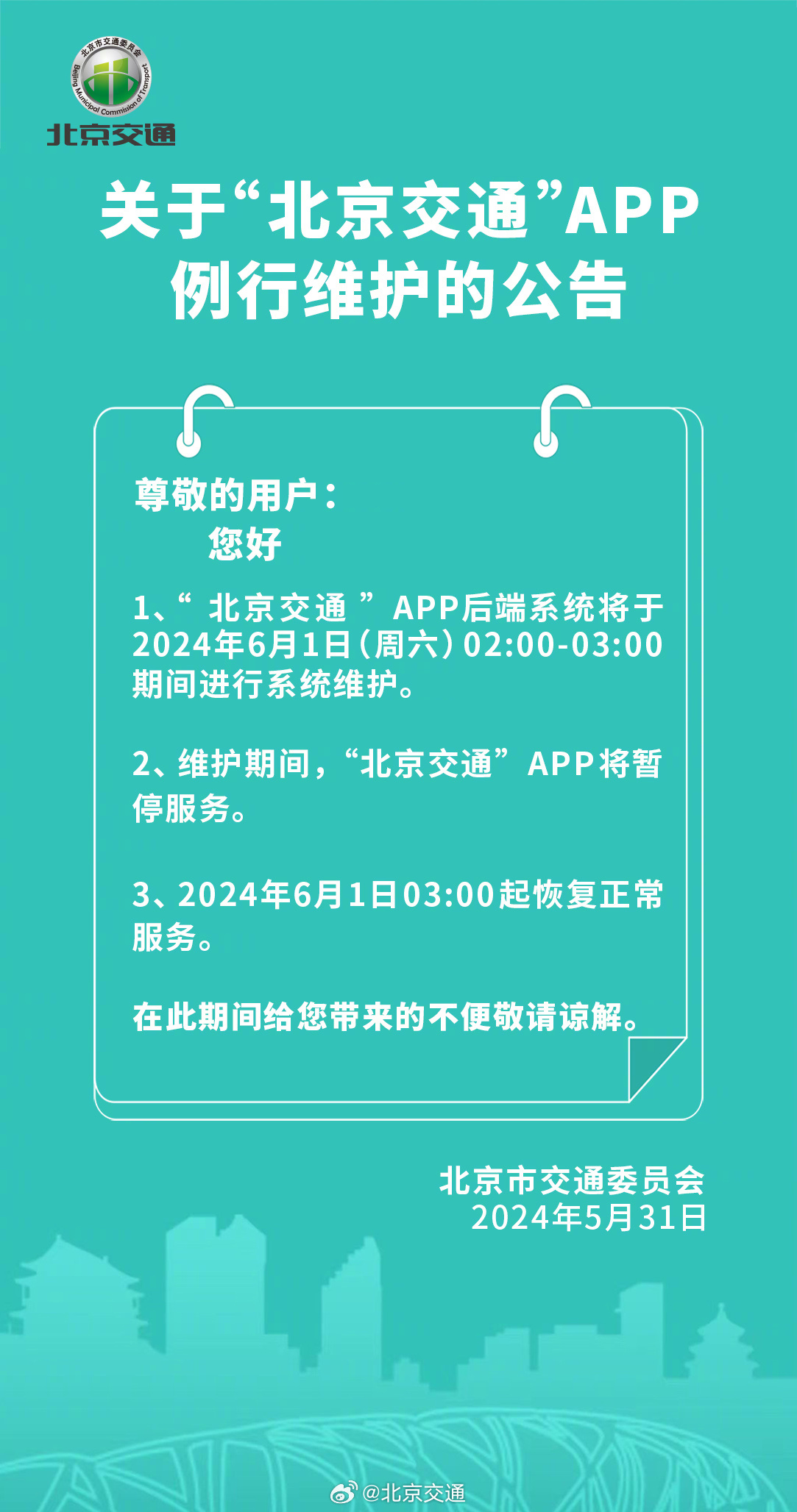 最新交通资讯，重塑城市交通的未来