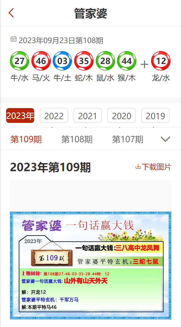 管家婆软件在2024年的最新资料概览