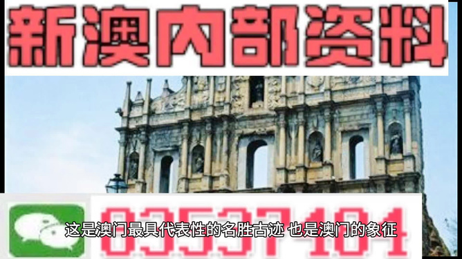 关于澳门博彩业及2024新澳门码正版资料图库——警惕违法犯罪风险