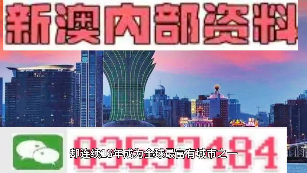 新澳2024年正版资料深度解析