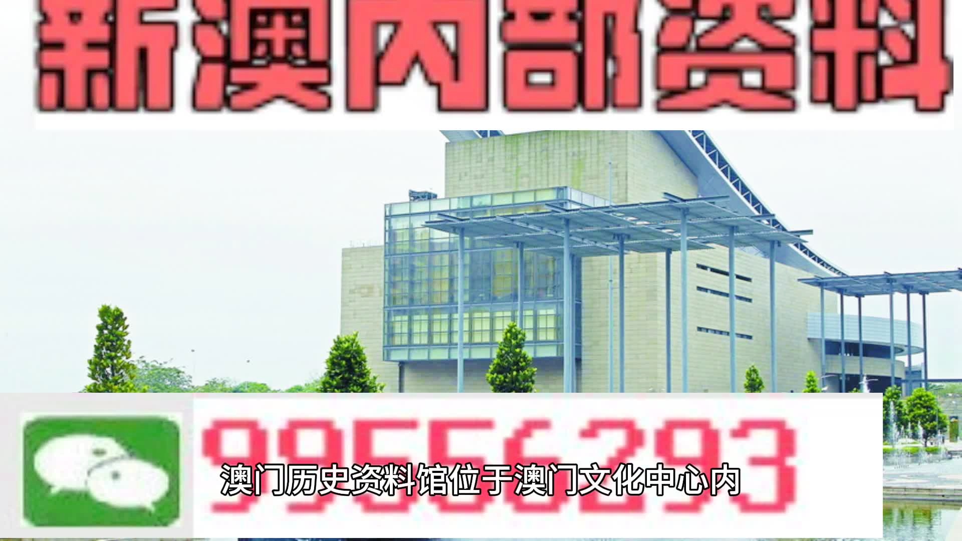 警惕虚假信息陷阱，关于新澳门资料免费长期公开与2024年的真相揭示