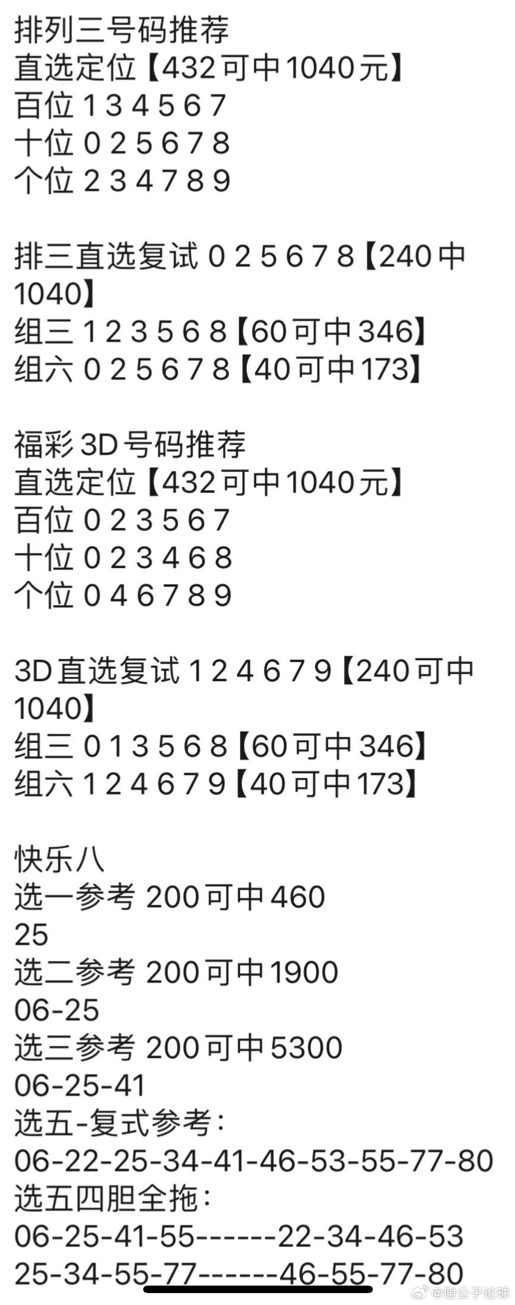 管家婆资料精准一句真言与港彩资料的深度解析