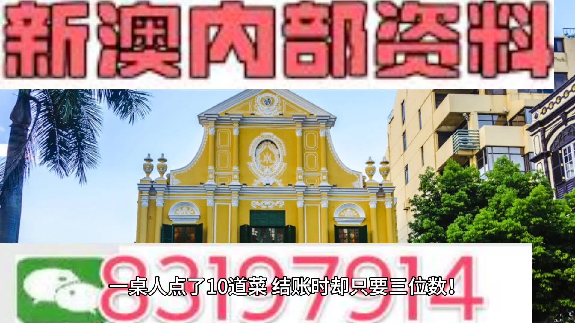 新澳门2024年资料大全管家婆探索与预测