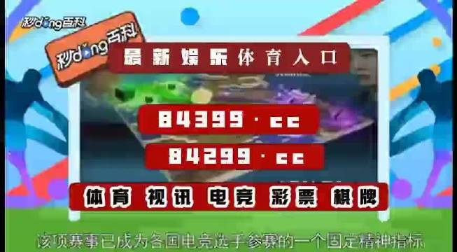 澳门彩票494949的最快开奖结果解析