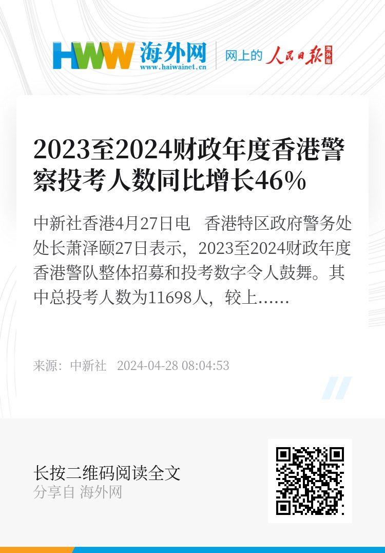 探索香港正版资料的免费盾牌，2024年的新机遇与挑战