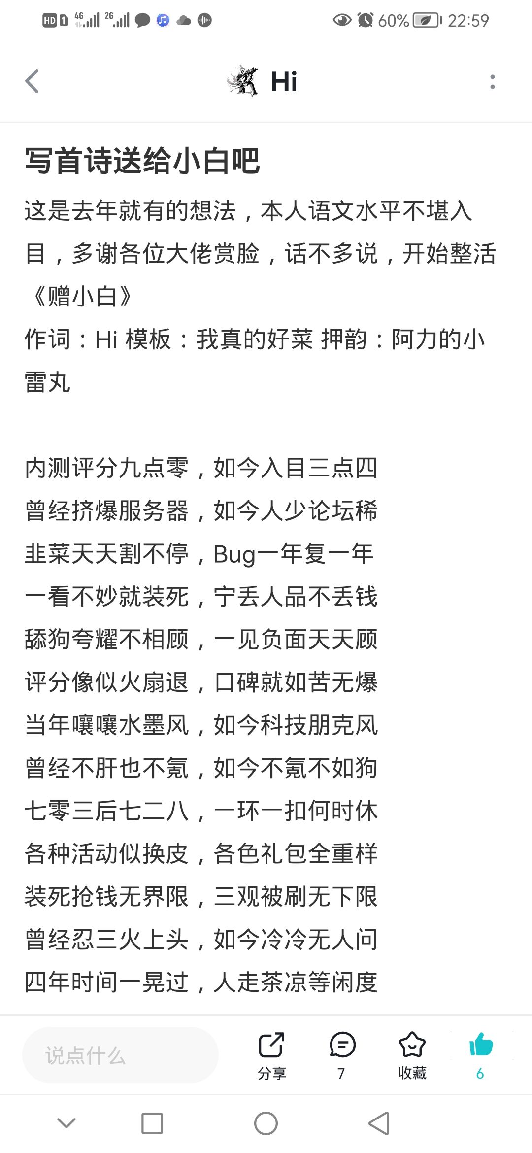 白小姐449999精准一句诗，探索智慧与魅力的独特韵味