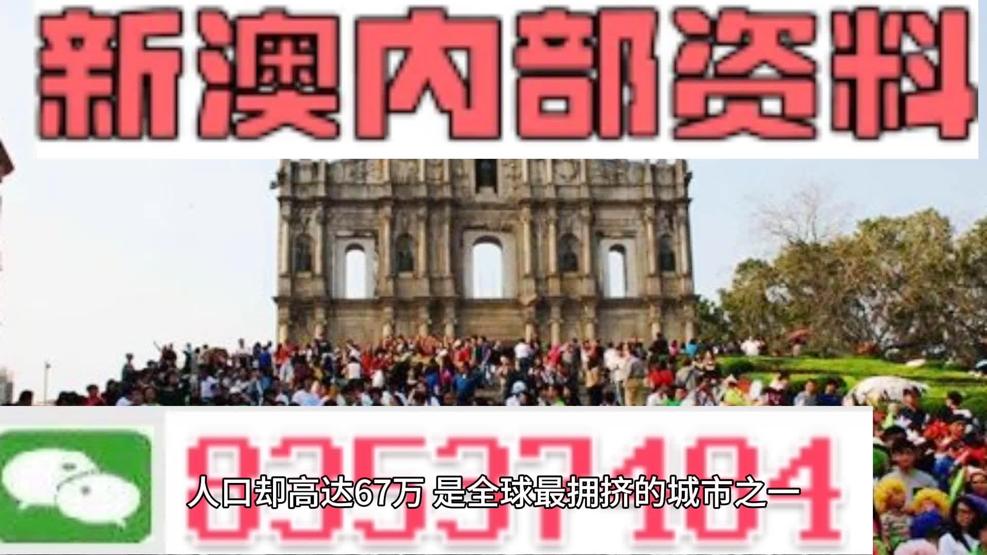 澳门内部最准资料澳门——揭示违法犯罪问题的重要性