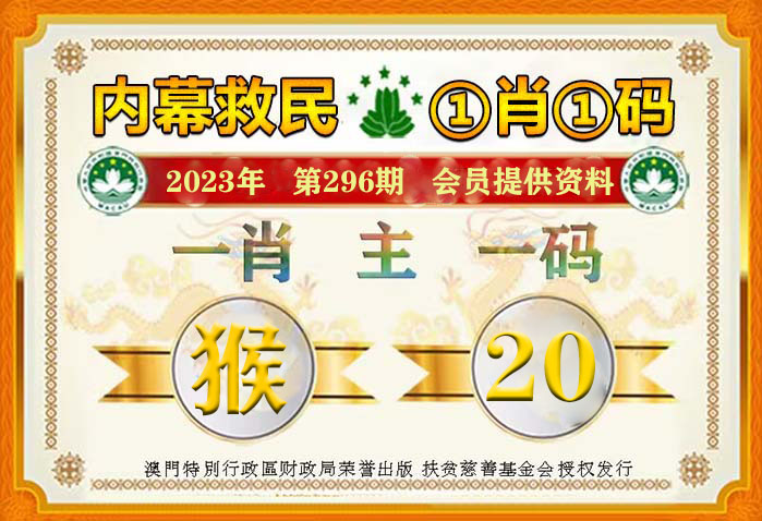 关于今晚澳门最准一肖一码的真相探讨——警惕背后的风险与犯罪问题