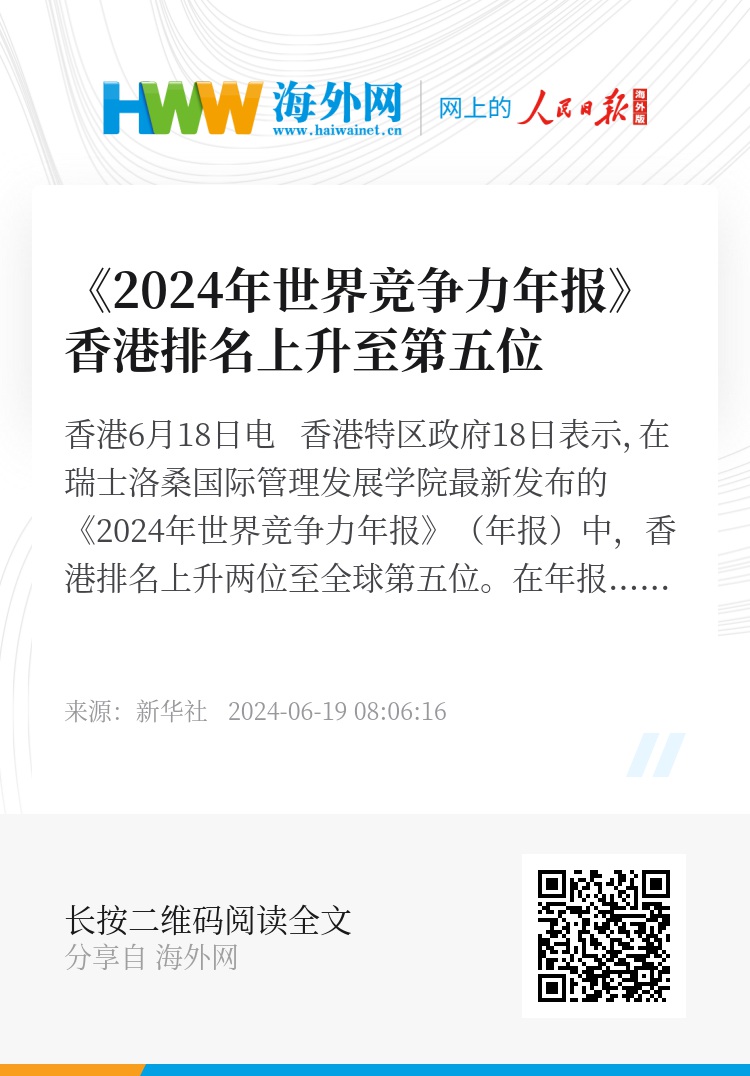 探索香港，免费获取正版资料的全新体验（2024年）