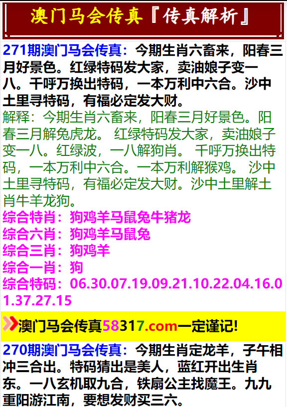 澳门马会传真（内部资料）——揭示违法犯罪问题