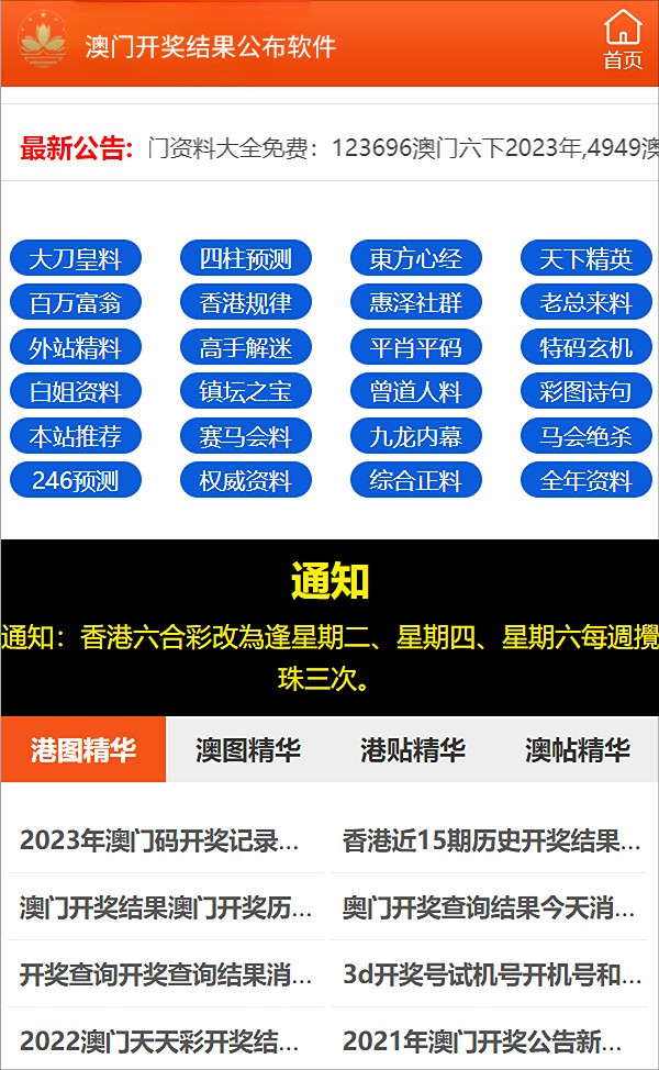 警惕虚假预测，关于澳门管家婆一肖一码的真相揭示