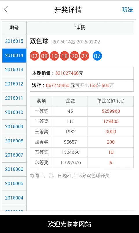 警惕白小姐一肖一码开奖背后的犯罪风险