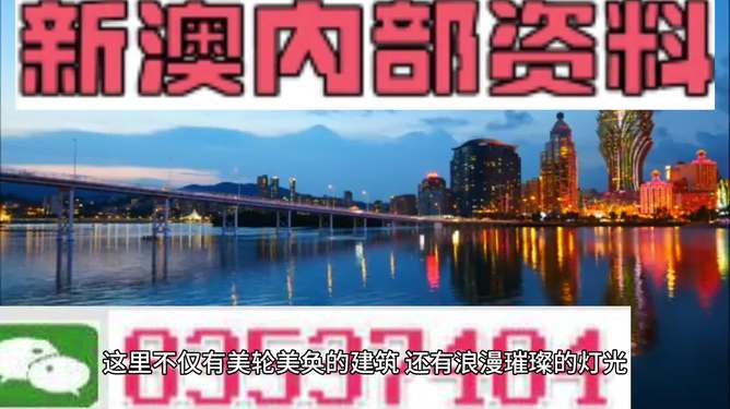 关于澳门免费资料的探讨与警示——警惕犯罪风险，切勿依赖非法资料