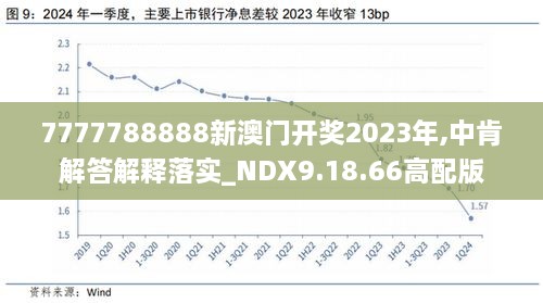 揭秘2024年新澳开奖记录，数据与策略的双重探索