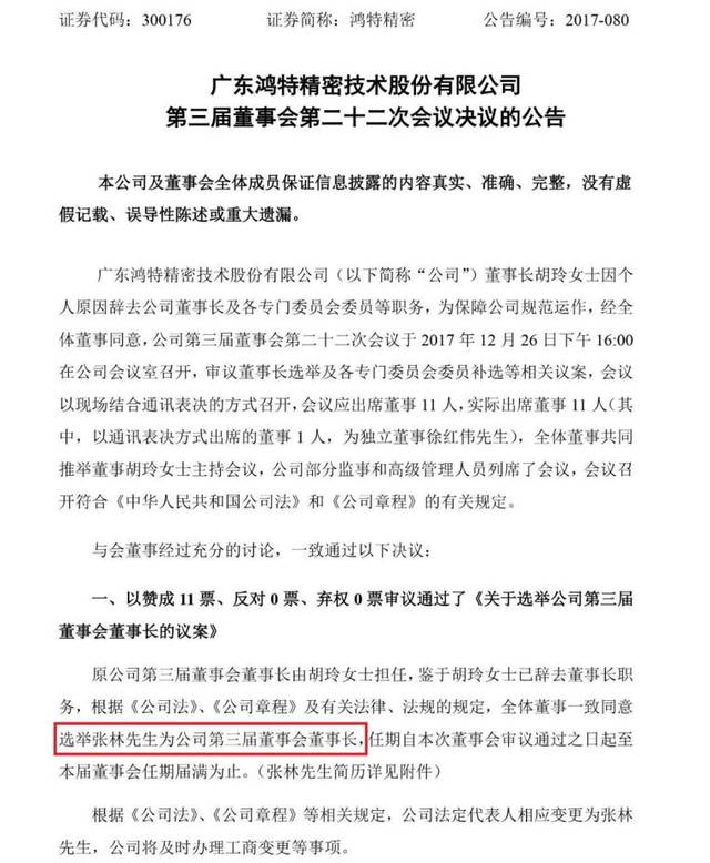 企讯达二肖四码中特最准，揭示背后的真相与警示