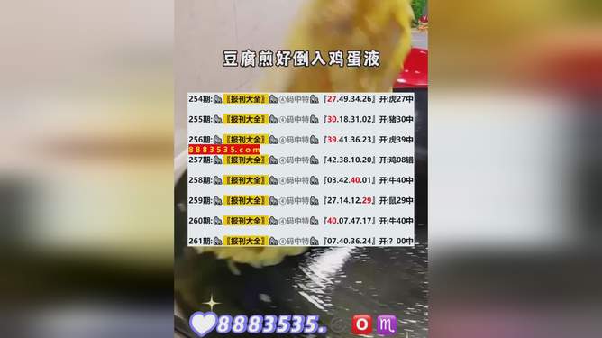 关于新澳今晚开奖号码的探讨与预测——以数字139为线索