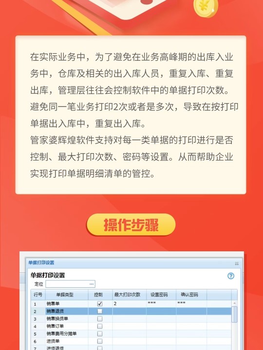 探索管家婆中特，数字背后的故事与智慧