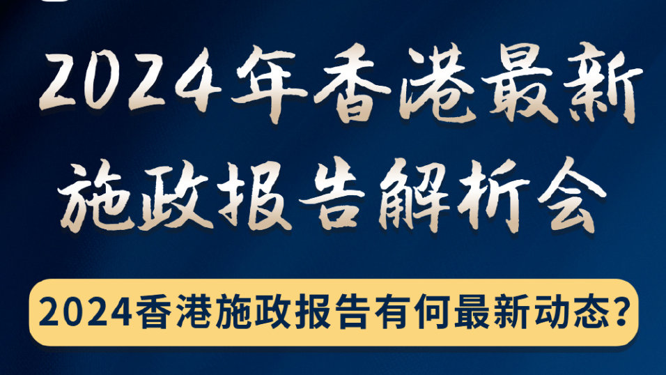 探索香港，2024年正版免费大全的独特魅力