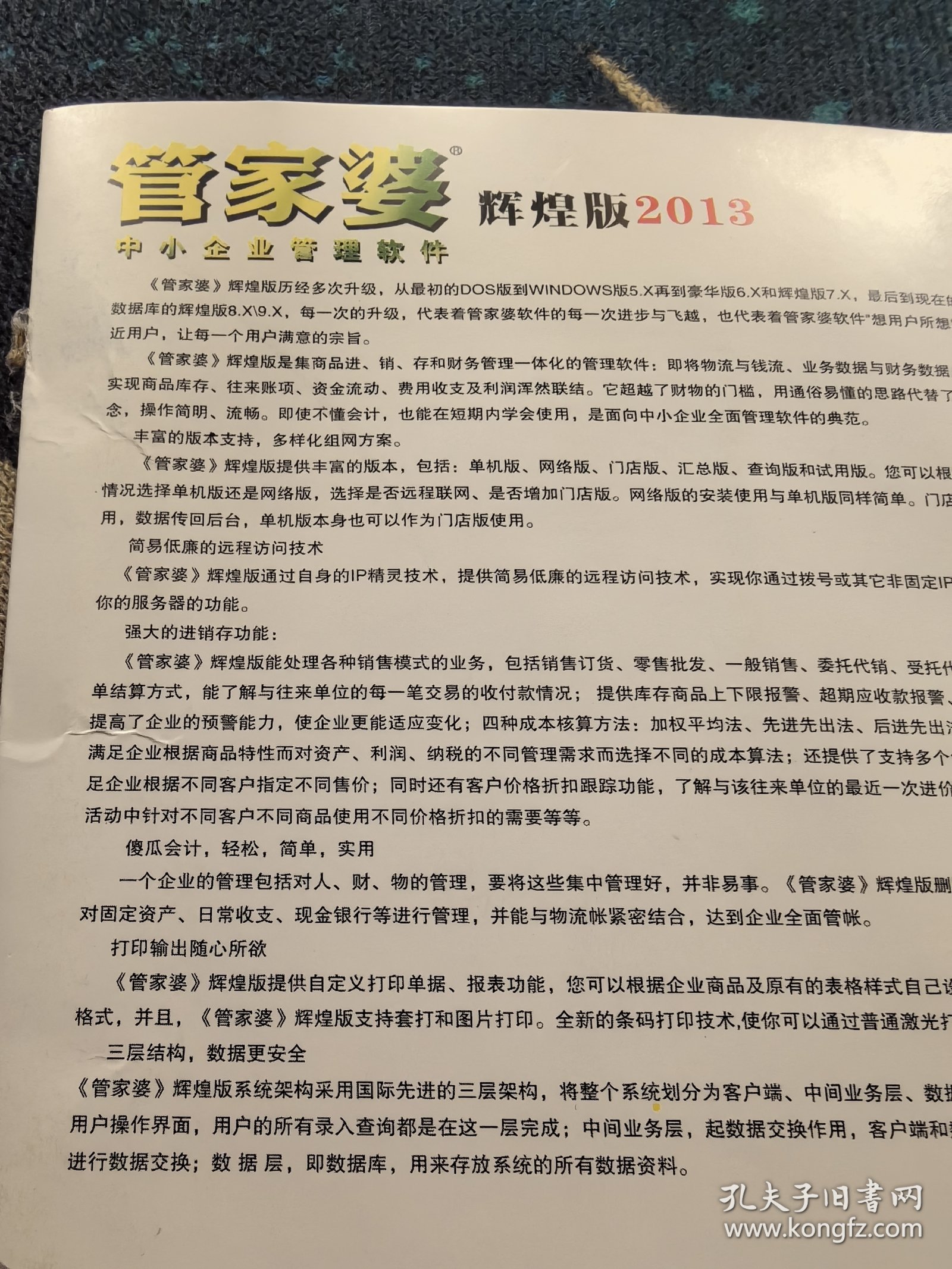 关于管家婆最准一肖一特的探讨与警示——警惕背后的违法犯罪问题