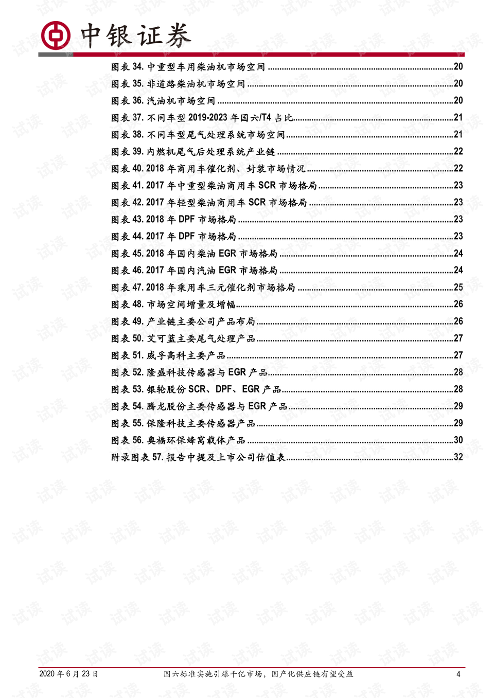 二四六香港资料期期中准，深度解析与预测