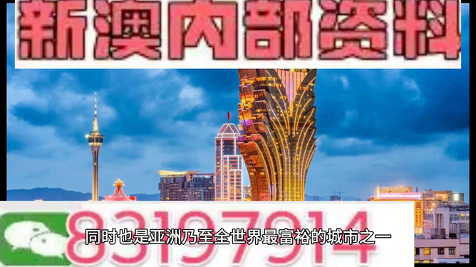 澳门最准的资料免费公开的权威网站概览