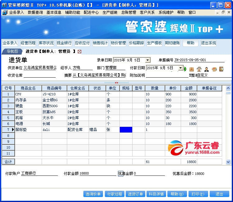 管家婆2024资料精准大全——掌握关键信息，助力事业发展