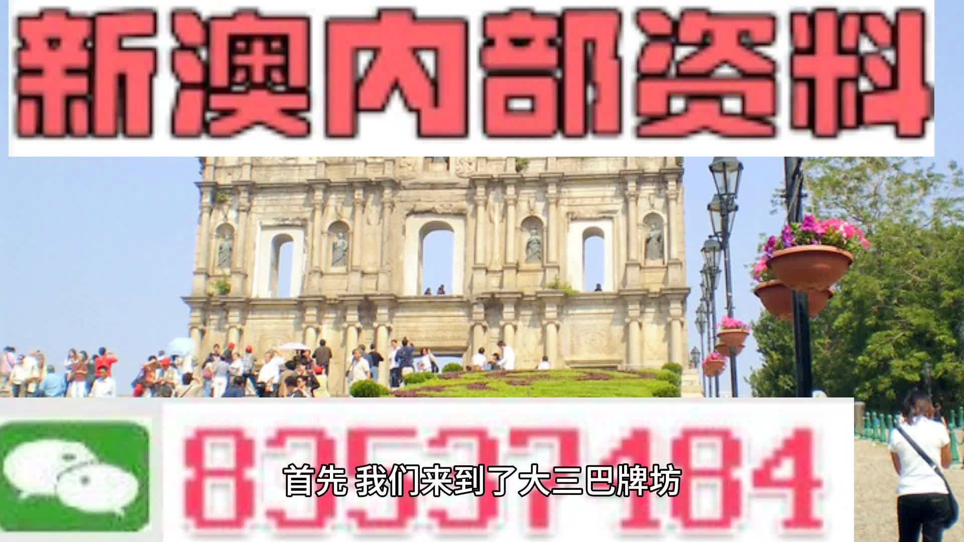 揭秘2024新澳最准最快资料，全方位解读最新动态与趋势