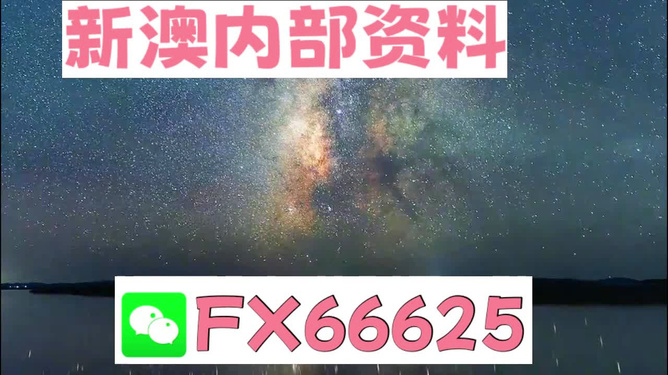 警惕虚假宣传，关于2024新澳正版免费资料的真相揭示