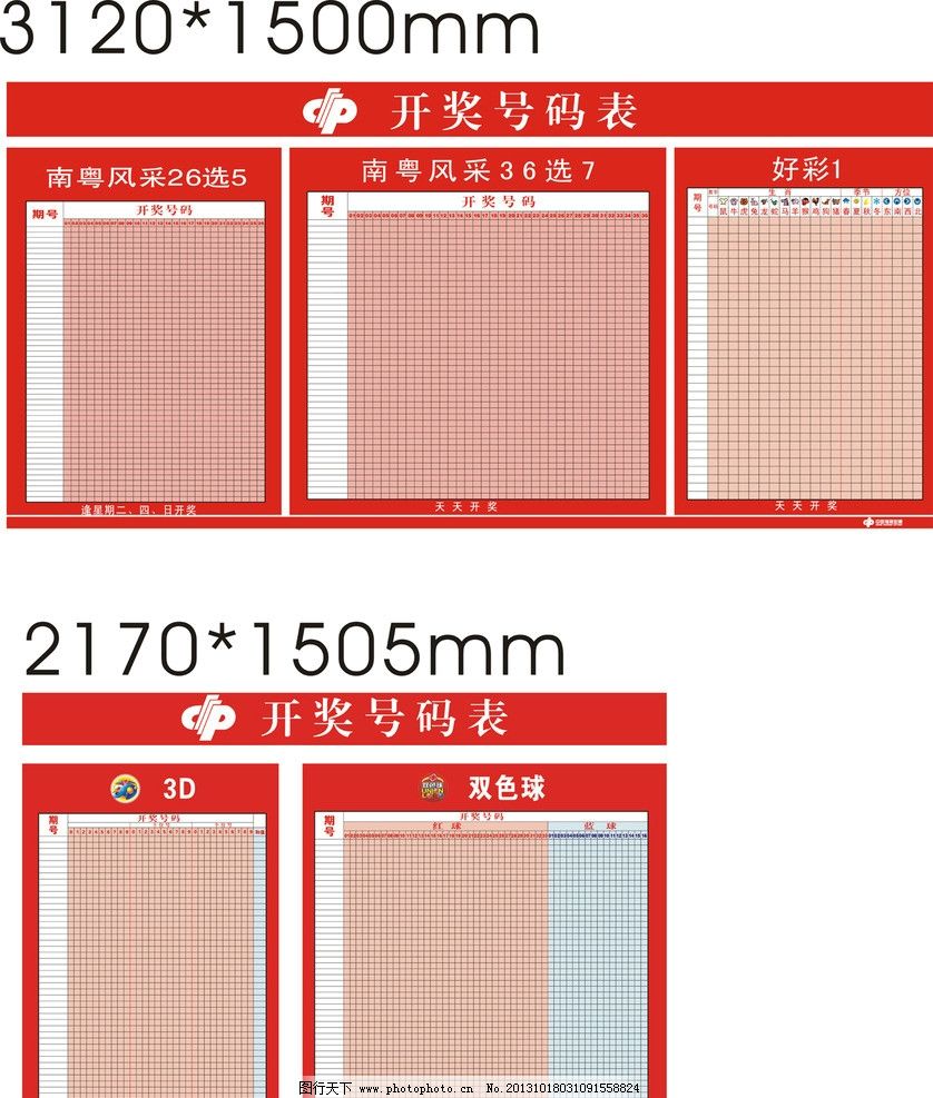 澳门开奖结果及开奖记录表013探析