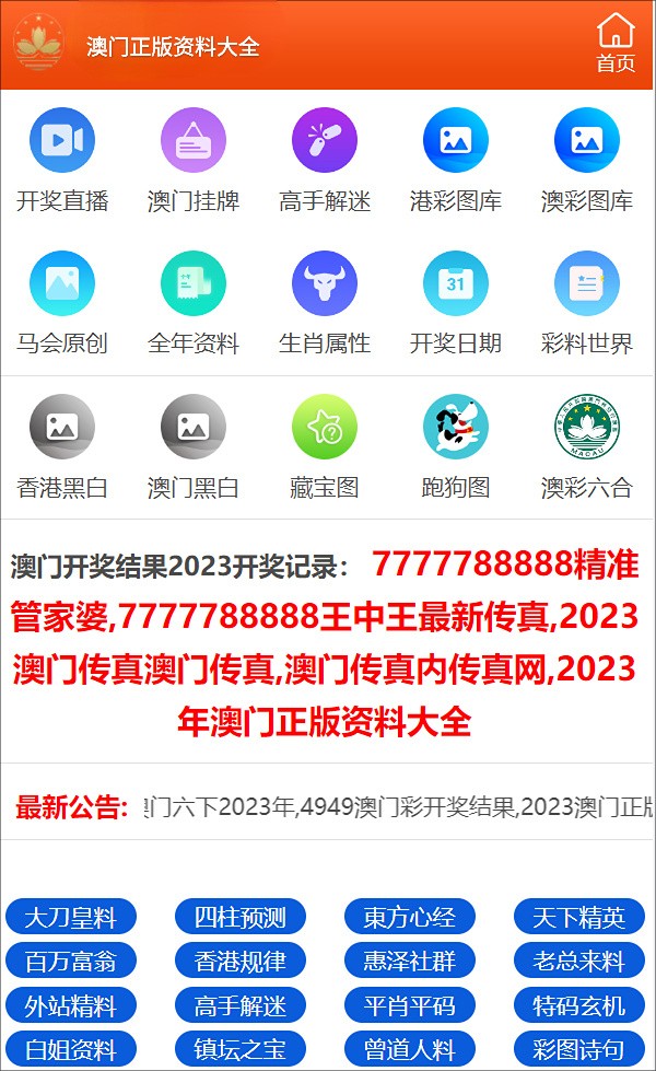 澳门三肖三码精准的背景与意义探讨——以犯罪预防为视角