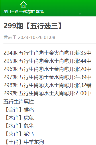 关于黄大仙三肖三码最准资料的探讨——警惕违法犯罪行为