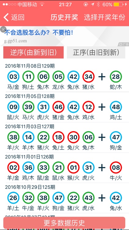 2024正版资料免费提供