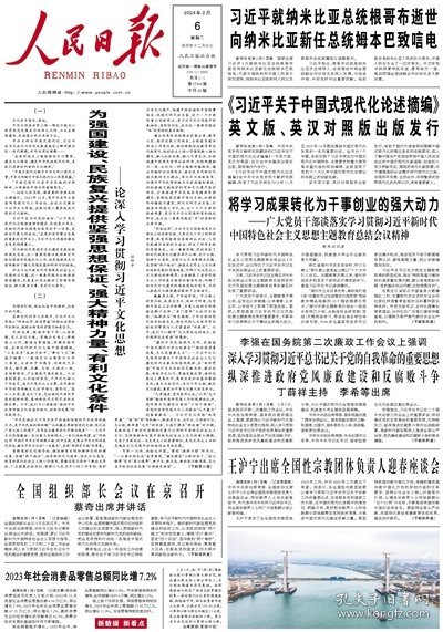 探索2024年正版管家婆最新版本，功能与特性详解