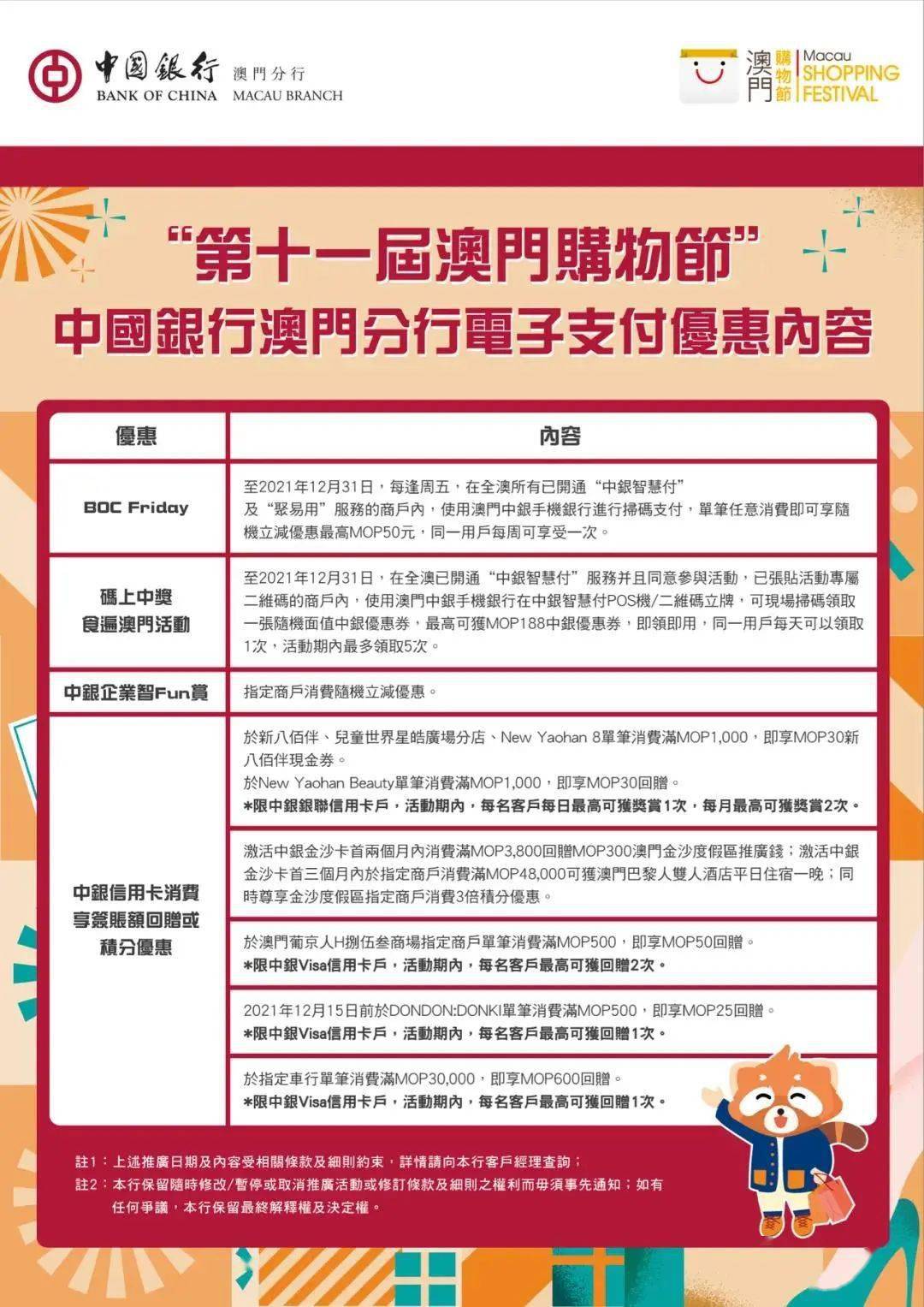 澳门必中一一肖一码服务内容，警惕背后的违法犯罪风险