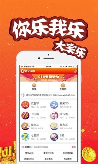 澳彩开奖记录——探索2024年开奖历程的奥秘