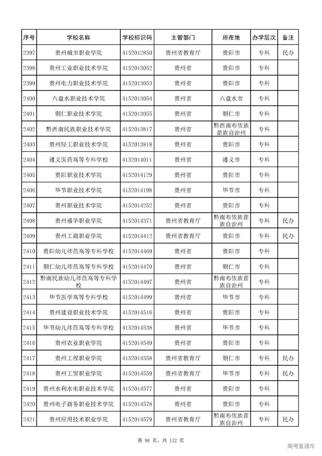 新澳门开奖记录的新篇章，揭示背后的犯罪与法律博弈