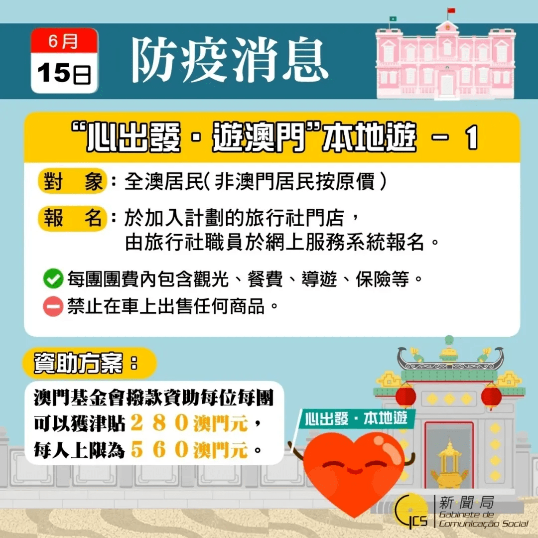 澳门资料免费大全，警惕犯罪风险，切勿触碰法律红线