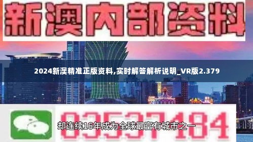 新澳资料2024年最新版本更新，深度解析与前瞻展望