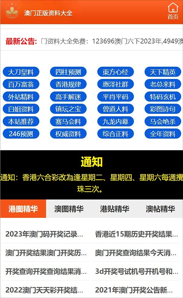 新澳门正版免费资料的查找方法与解析