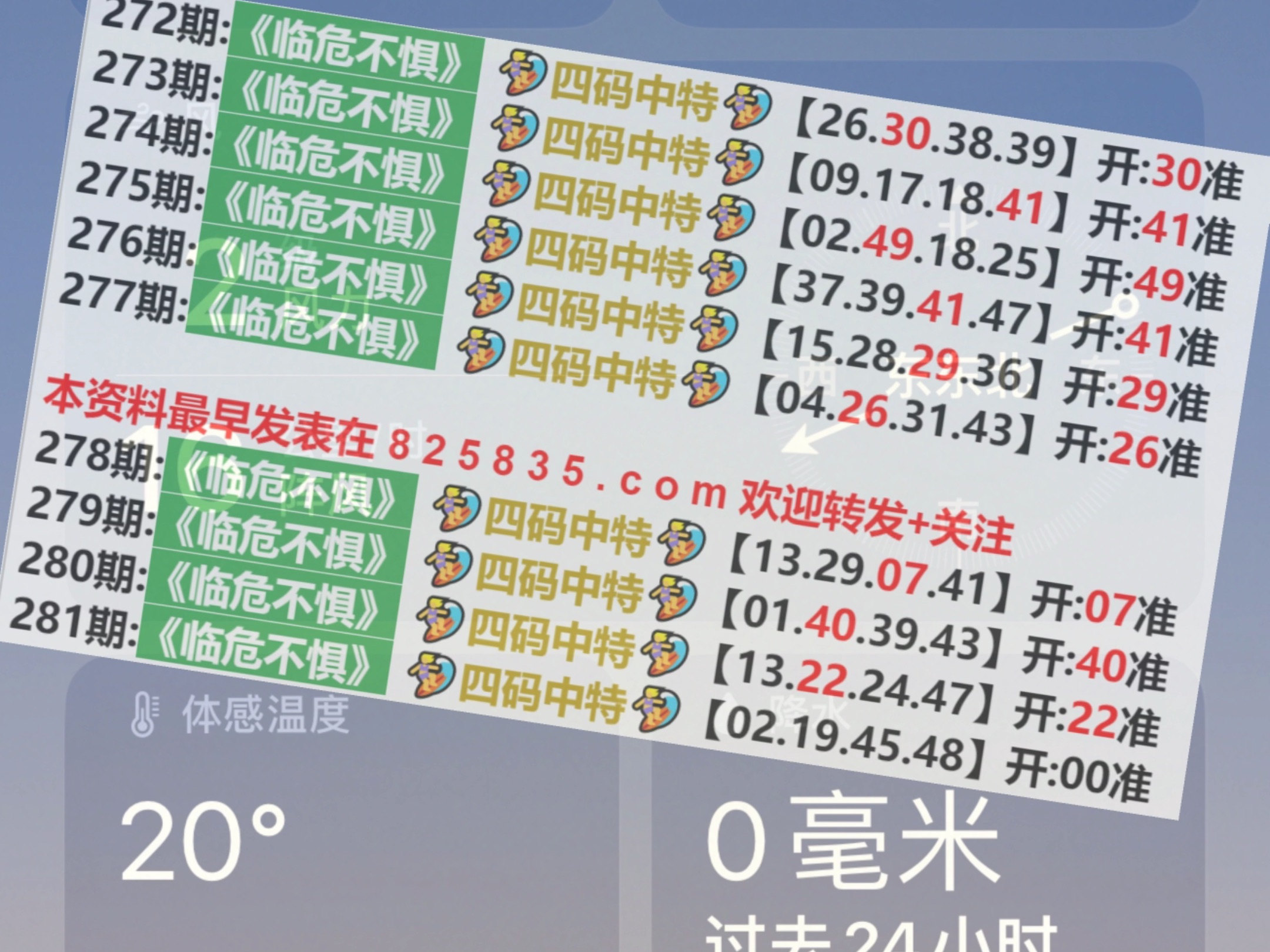 澳门特马今期开奖结果2024年记录,实证解答解释定义_黄金版24.960