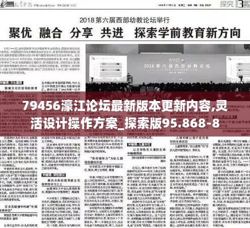 79456濠江论坛2024年147期资料,准确资料解释落实_复古版57.962