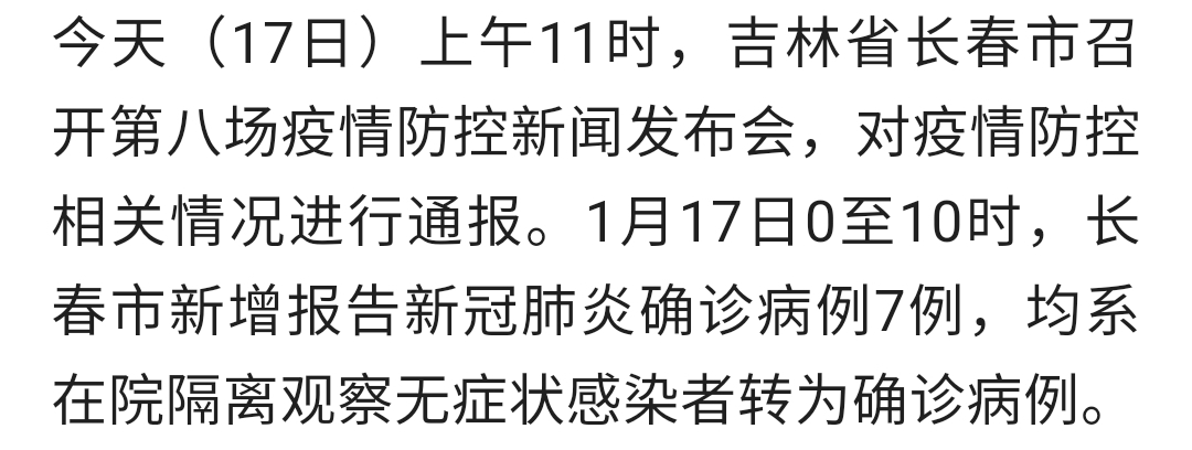 伊春最新病例，疫情下的挑战与应对策略