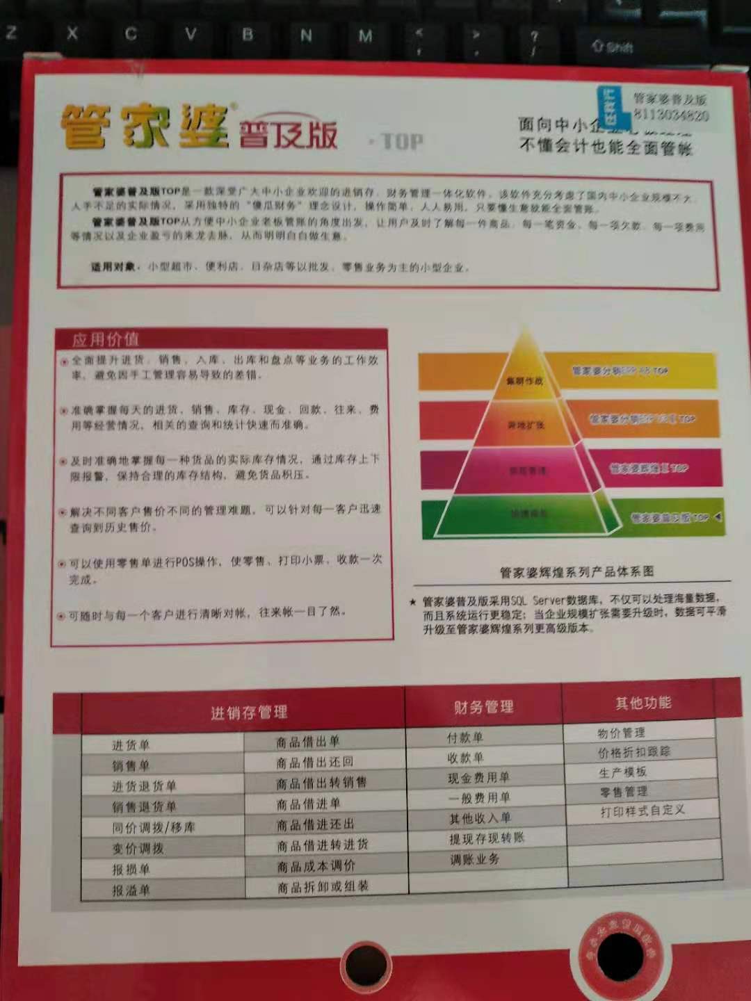 2024管家婆精准免费治疗｜准确资料解释落实