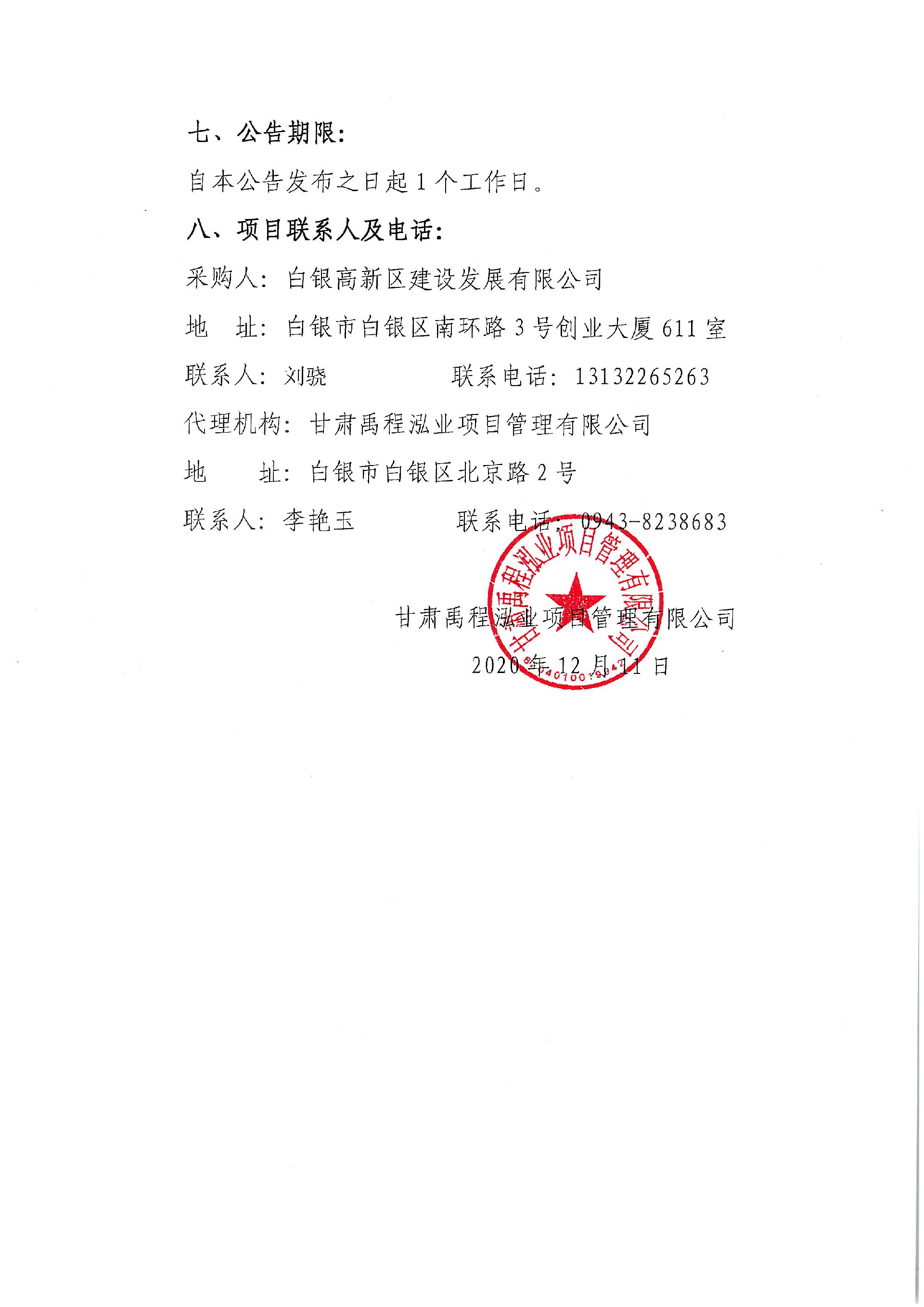 单位最新公告，迈向未来的重要变革与策略更新