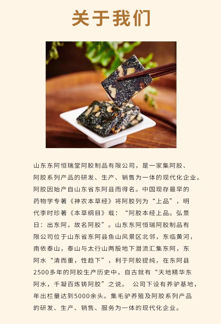 阿胶最新规定，引领行业新标准，保障消费者健康权益